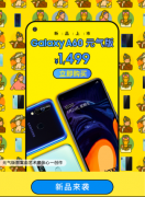 Galaxy A60Ԫ: